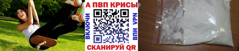 Alpha-PVP крисы CK Кувшиново