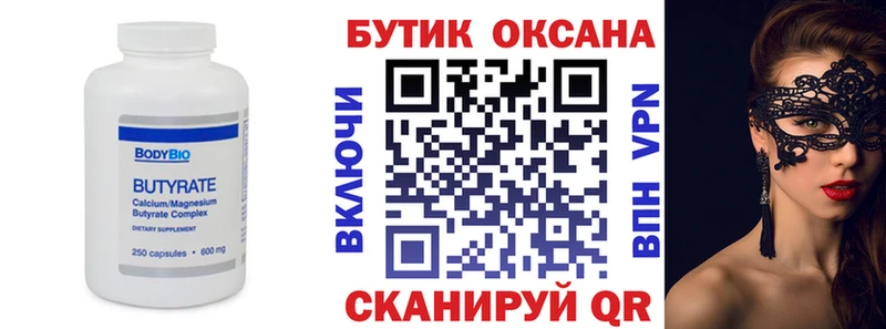ОМГ ОМГ ССЫЛКА  Кувшиново  БУТИРАТ BDO 33% 
