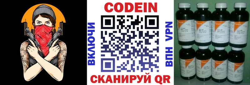 mega зеркало  Кувшиново  Codein Purple Drank  купить  цена 