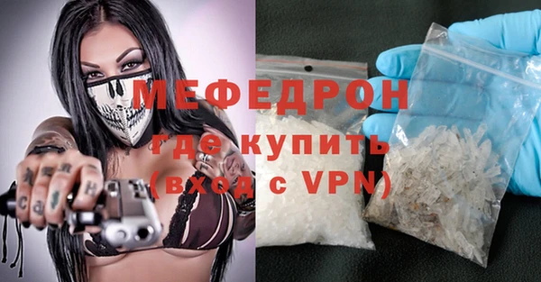 мяу мяу кристалл Гусиноозёрск