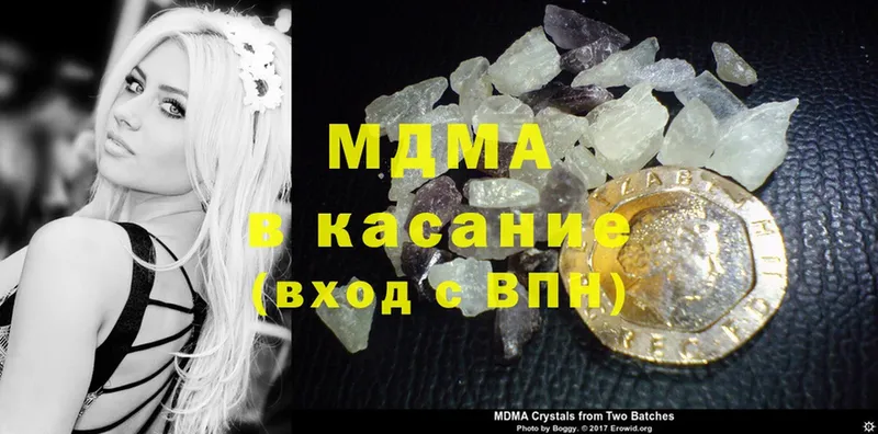 MDMA молли  Кувшиново 