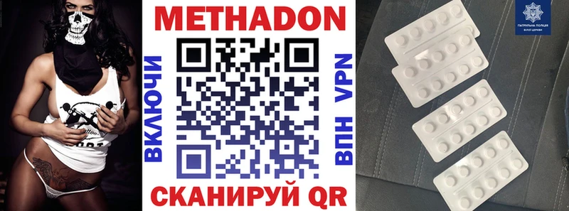 закладки  Кувшиново  МЕТАДОН VHQ 