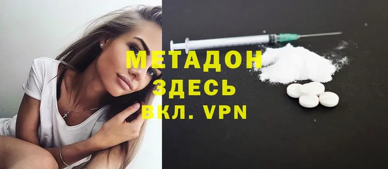 купить   Кувшиново  Метадон methadone 